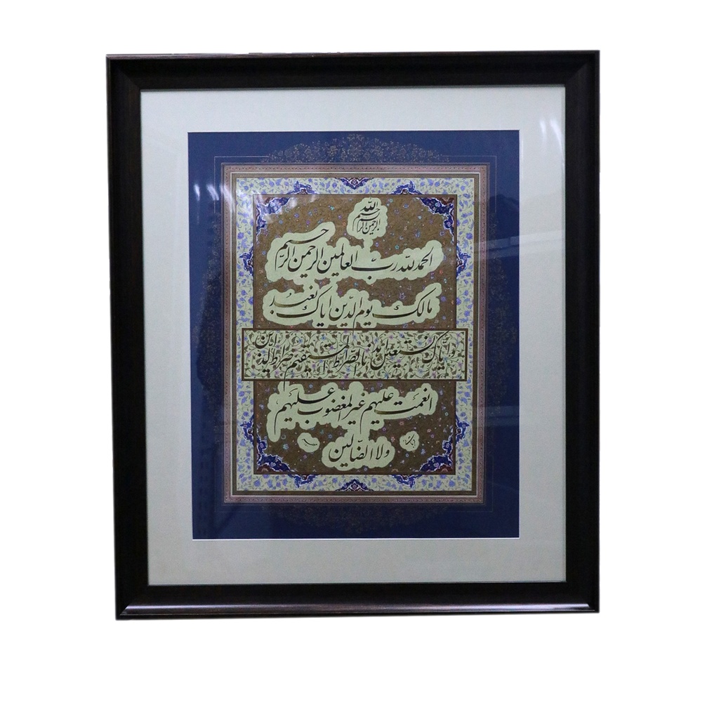 Surah Fatiha Big Frame For Wall Decoration