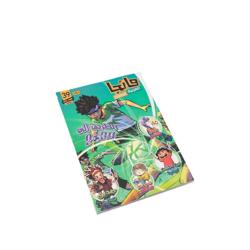 Saudi Arabia FIFA Worldcup, Manga Arabia First-of-its-Kind