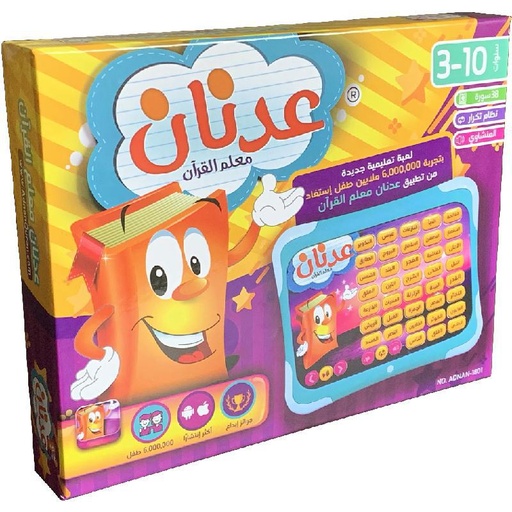 Adnan Qur'an Juz 30 Electronic Qur'an