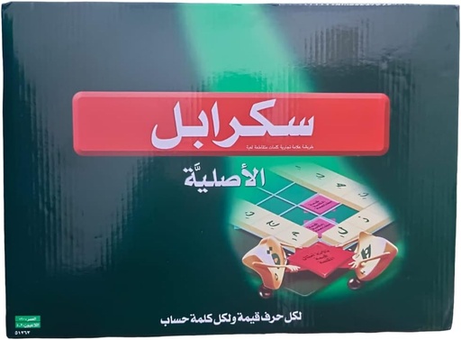 Scrabble Arabic Board Game