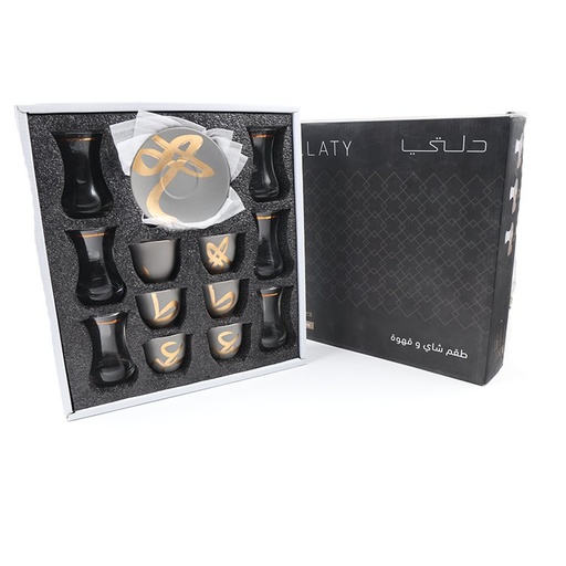 Dallatay 18 Pieces  Luxury Coffee Set