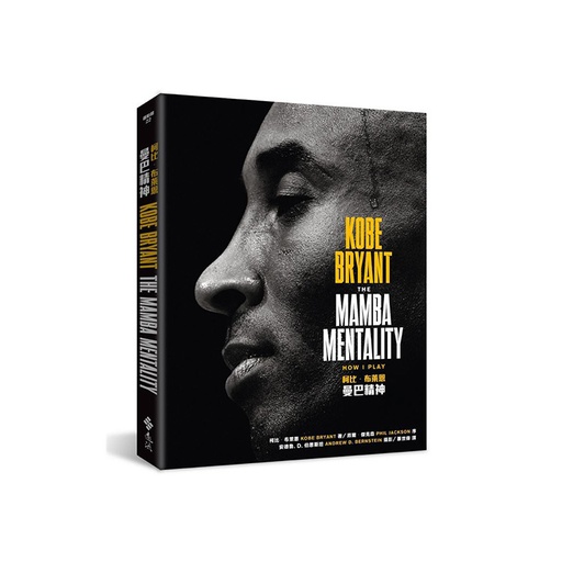 Kobe Brayant The Mamba Mentality