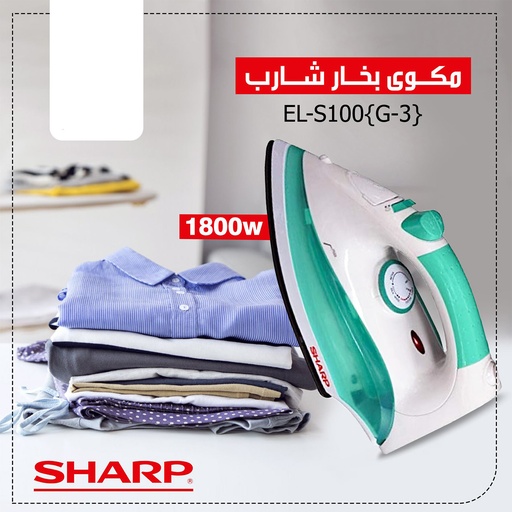 Sharp Steam Iron EL-S100 (G-3)