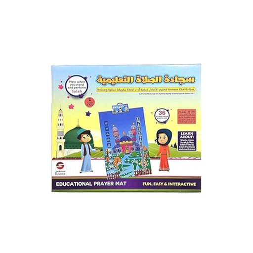 Electric Prayer Mat with Normal AA Battery